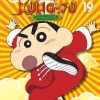 Shin - Cậu Bé Bút Chì - Truyện Dài - Tập 19 - Những Cậu Bé Kung Fu - Mì Ramen Đại Chiến