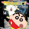Shin - Cậu Bé Bút Chì - Truyện Dài - Tập 14 - Cún Con Bạch Tuyết Và Chiếc Bỉm Chứa Bom